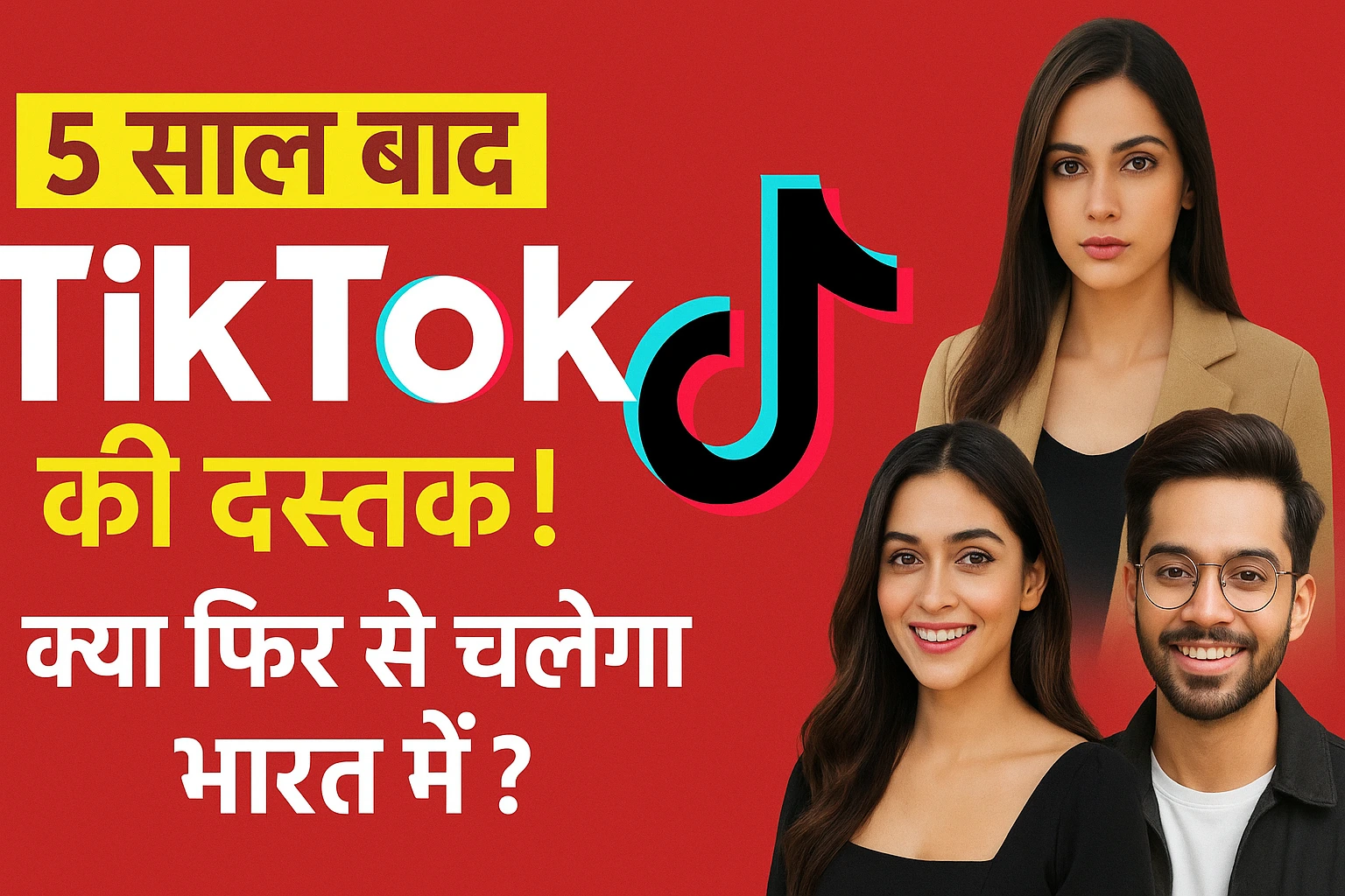 TikTok