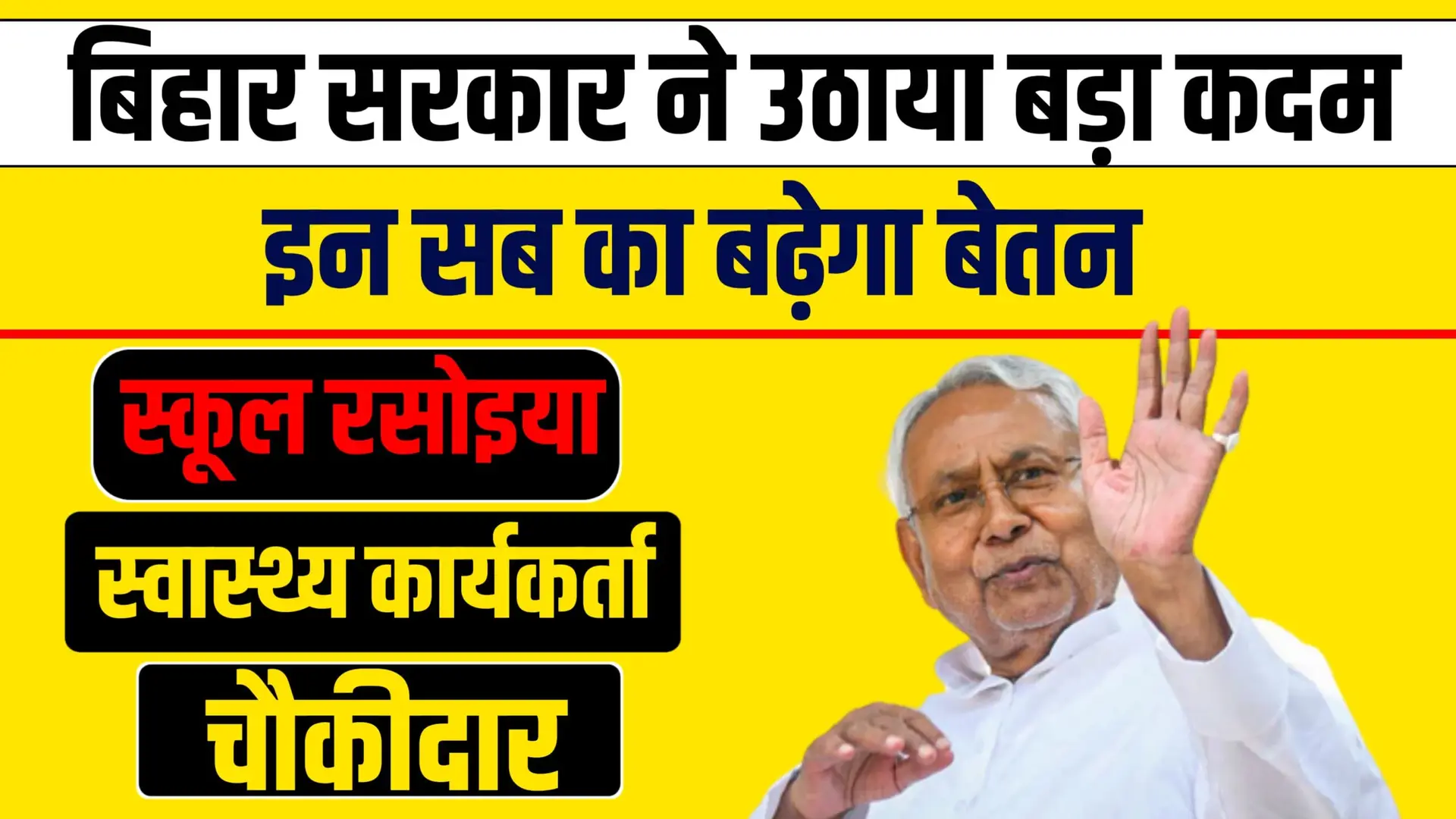 Bihar
