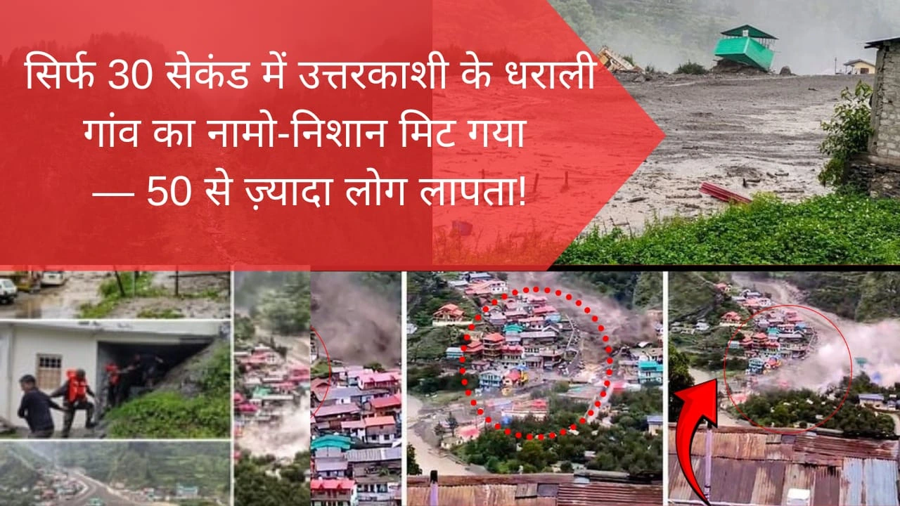 Dharali