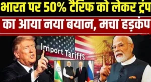 tariff