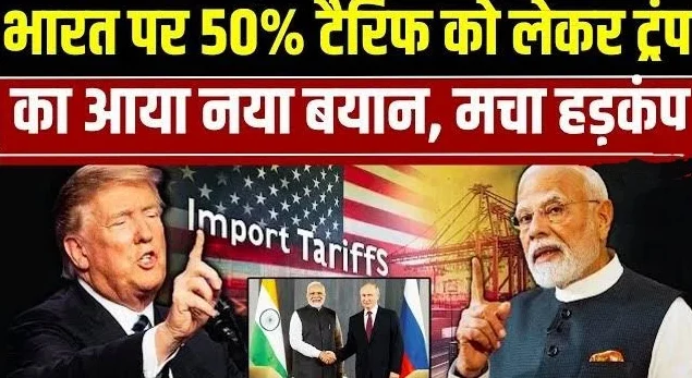 tariff