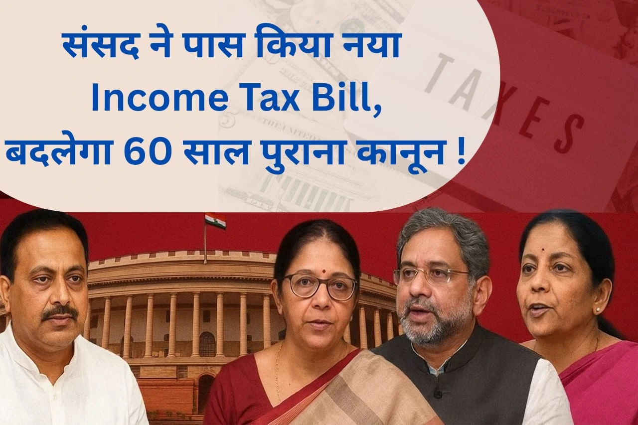 Income Tax Bill